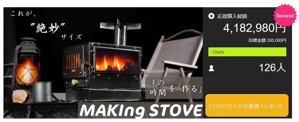 MAKIng STOVE