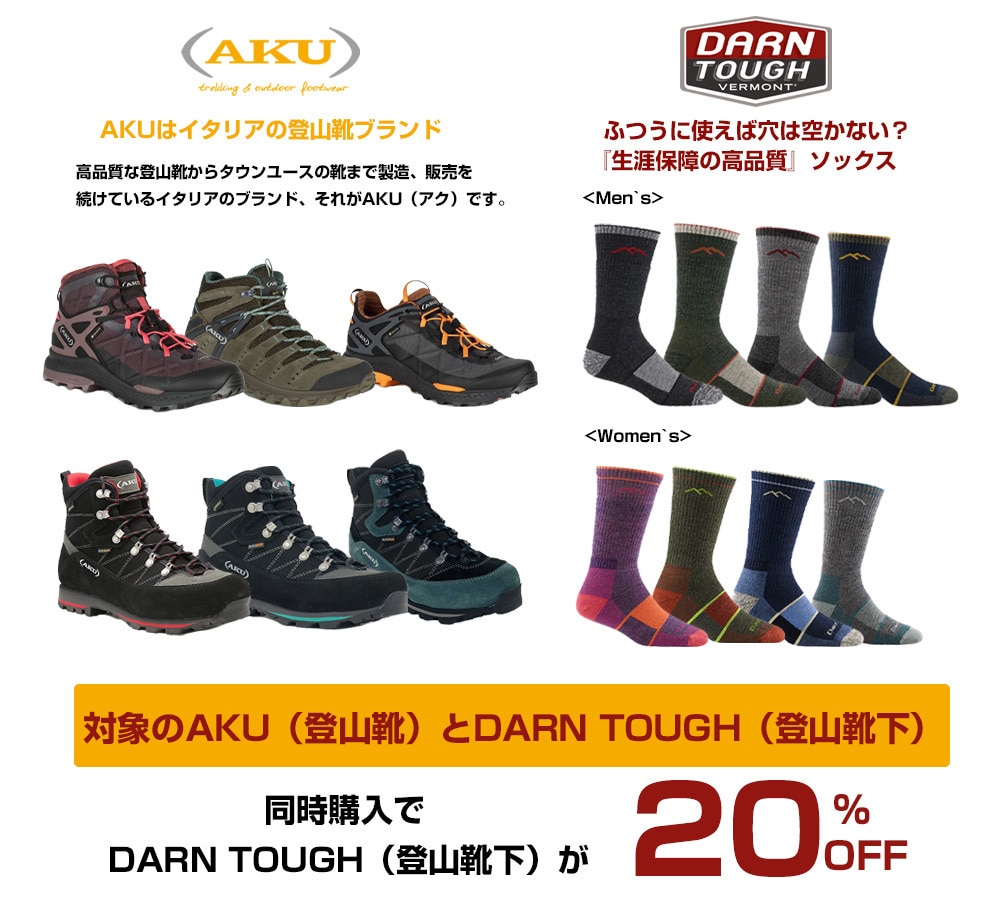 ヨドバシ.com - AKU登山靴+DARN TOUGH登山靴下 お買い得セット