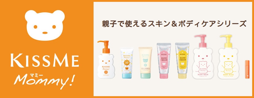親子で使えるスキンケア マミー