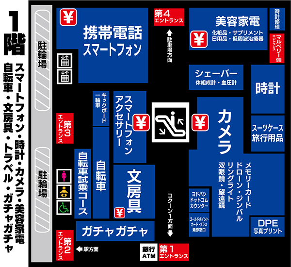 サルベージ 私の 広告 ヨドバシ スマホ プリント ボルト ベーコン 罪