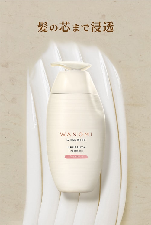 【うるつや】トリートメント