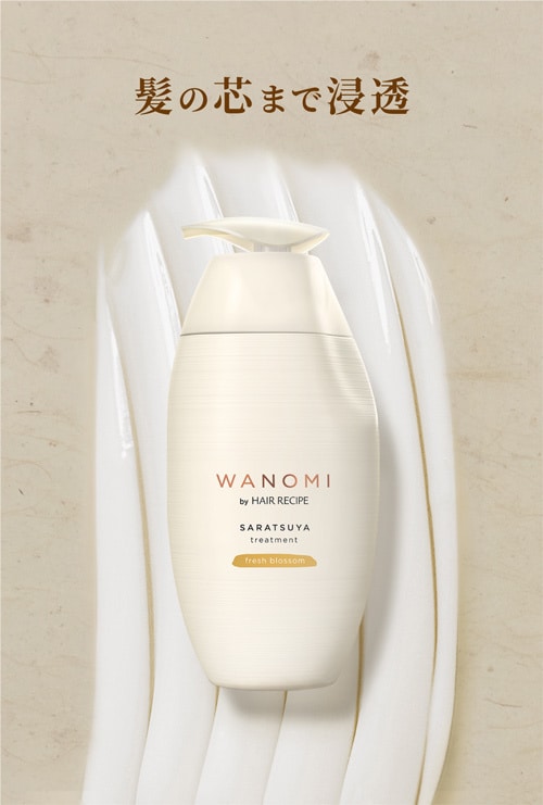 【さらつや】トリートメント