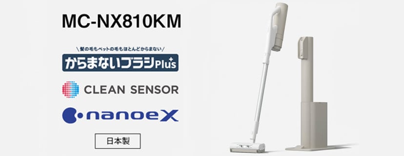 パナソニック スティッククリーナー特集