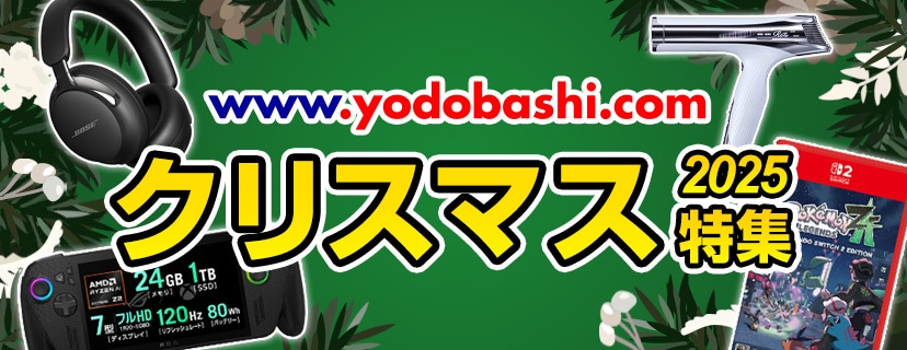 クリスマス特集