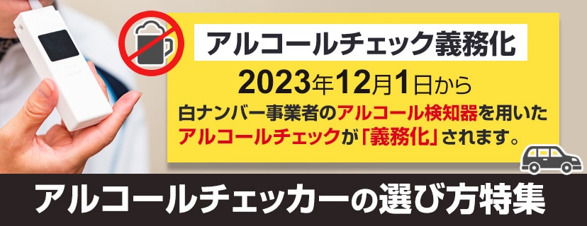 義務化