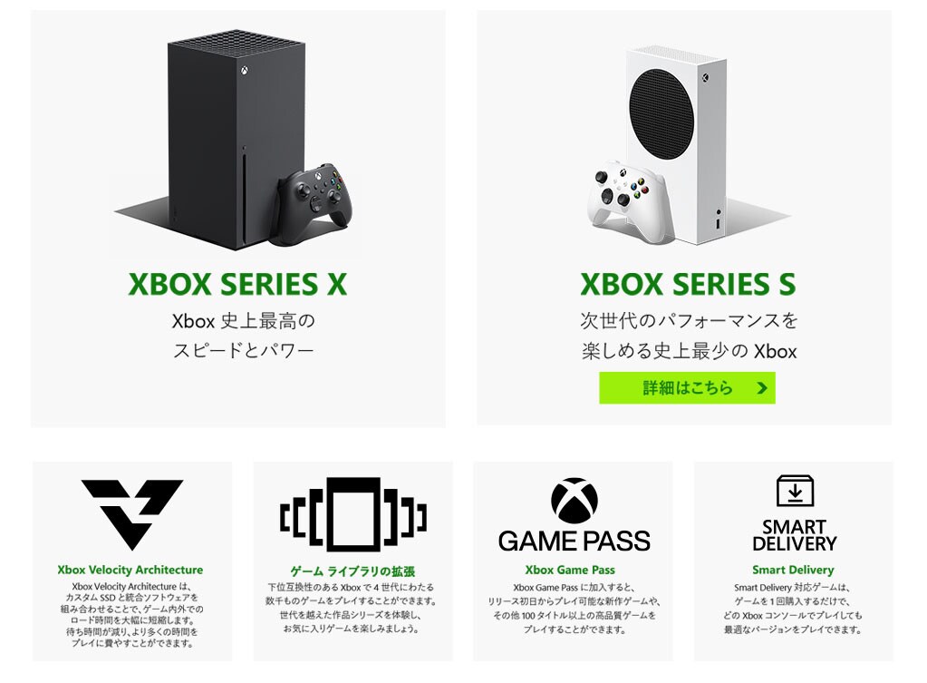 XboxシリーズS特徴