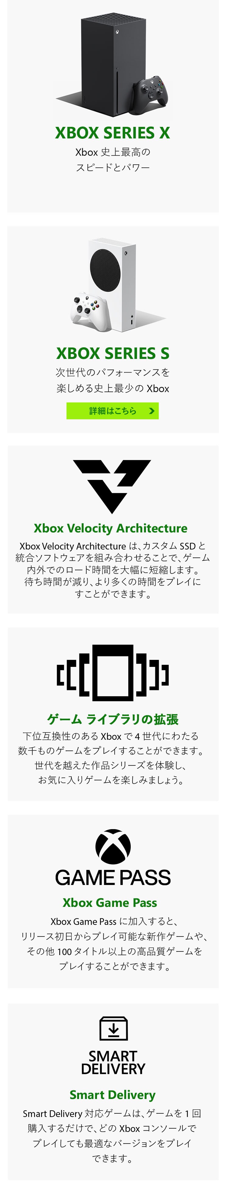 XboxシリーズS特徴