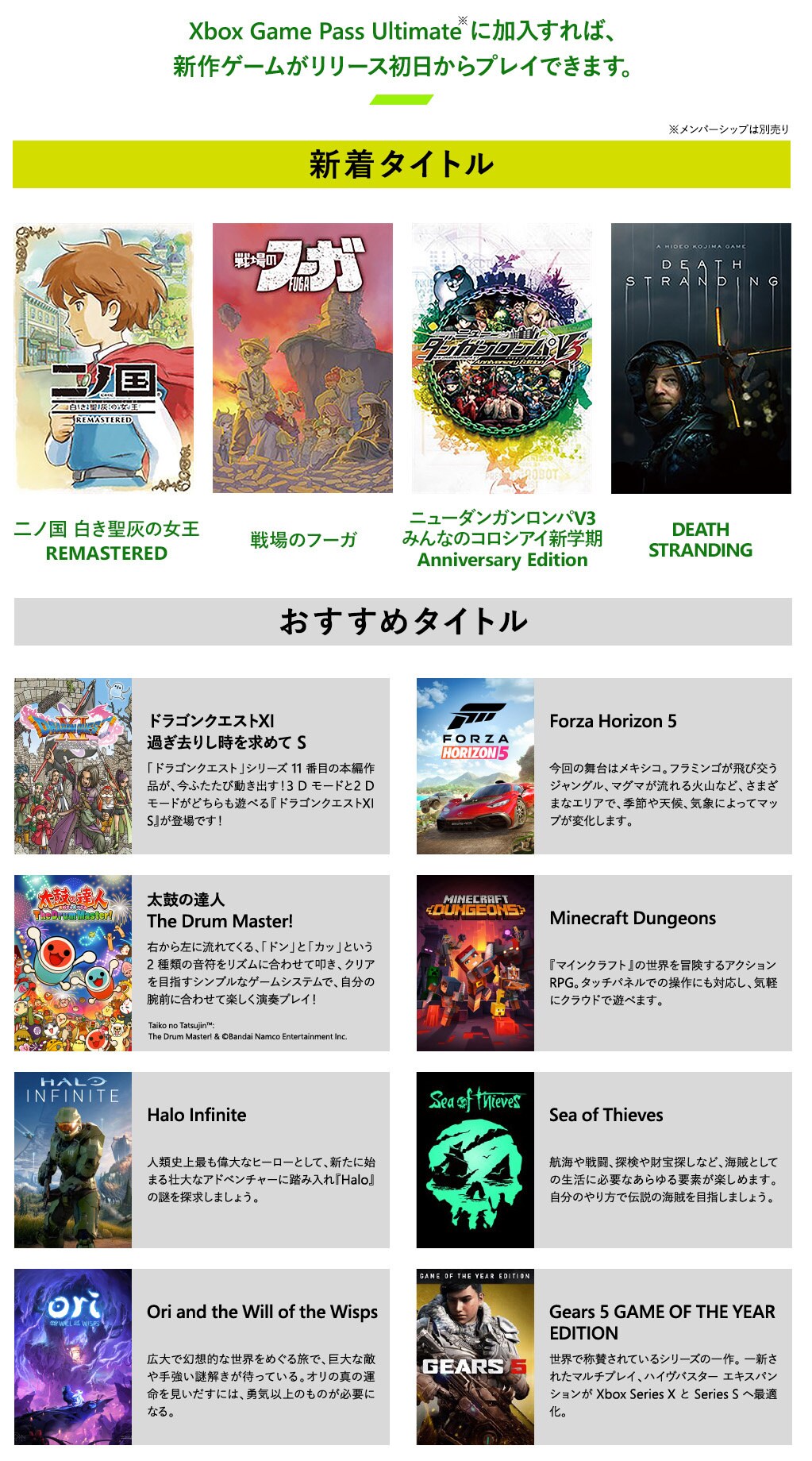 XboxGamePassUltimate