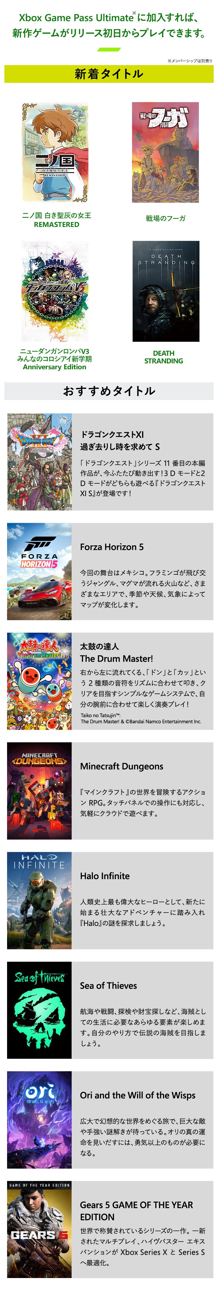 XboxGamePassUltimate