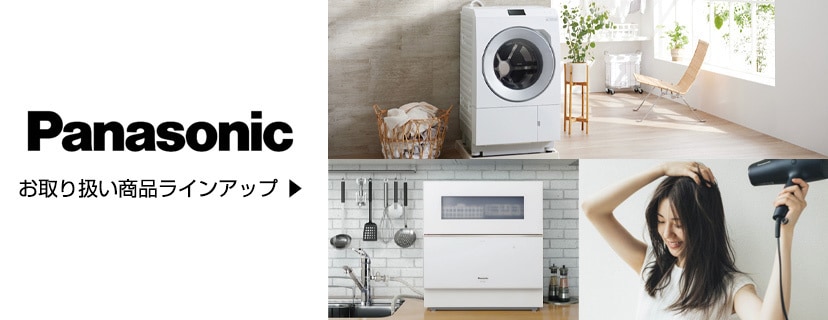 ヨドバシ.com - パナソニック Panasonic 通販【全品無料配達】