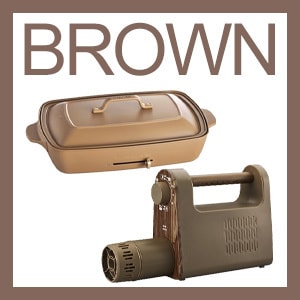 ジンジャーブレッド/テラコッタオレンジ/ブラウン