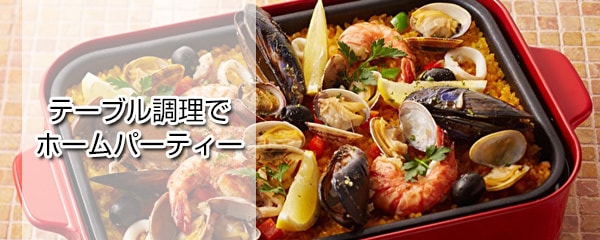 ホットプレート