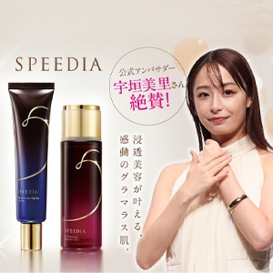 スピーディア