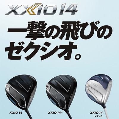 XXIO 14