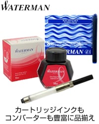 万年筆インク・アクセサリ