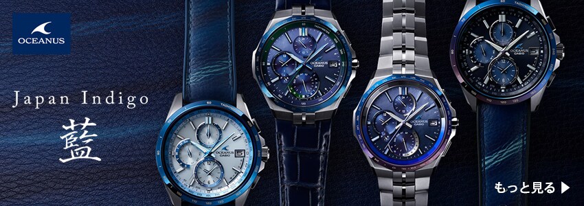 ヨドバシ Com カシオ オシアナス Casio Oceanus 腕時計 専門ストア