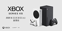 Xbox Series X / Series S特集