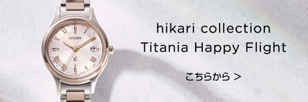 hikari collection