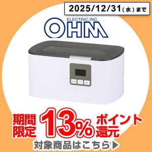 オーム電機12/31まで