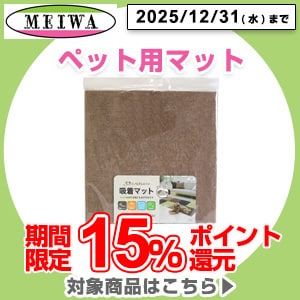 ペット用マット12/31