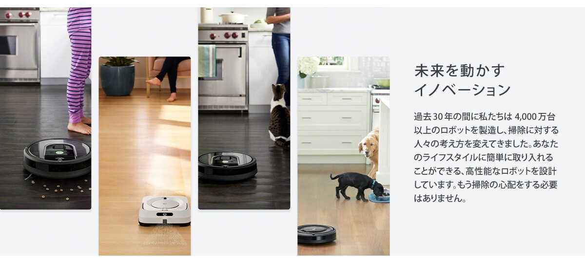 未来を動かすイノベーション >
