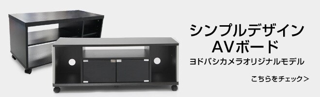 ヨドバシ Com テレビ台 テレビボード 通販 全品無料配達