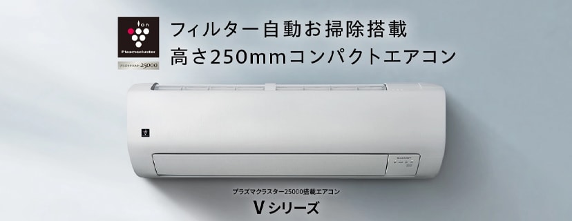 エアコン Vシリーズ