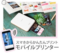 モバイルプリンター特集