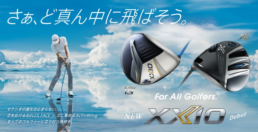 メンズ右利き初心者用　ゼクシオ　7＆9＆11代目　ゴルフクラブセット　W2243 XXIO | ダンロップスポーツ公式オンラインストア
