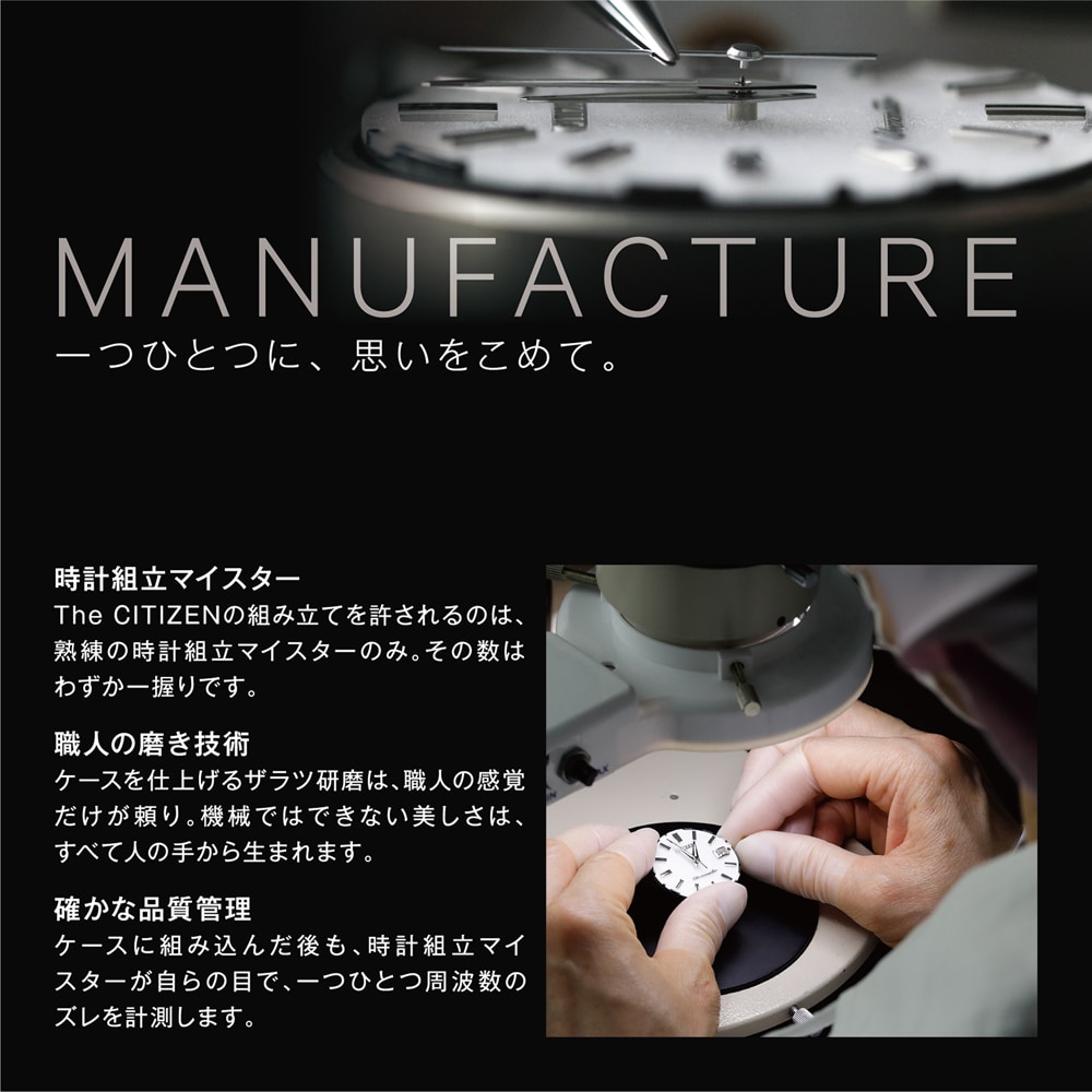 MANUFACTURE