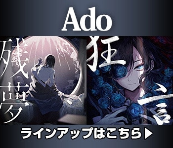 Ado