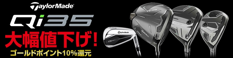 Qi35クリアランス