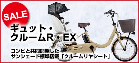 ヨドバシ.com - 電動アシスト自転車 （電動自転車） 通販【全品無料配達】