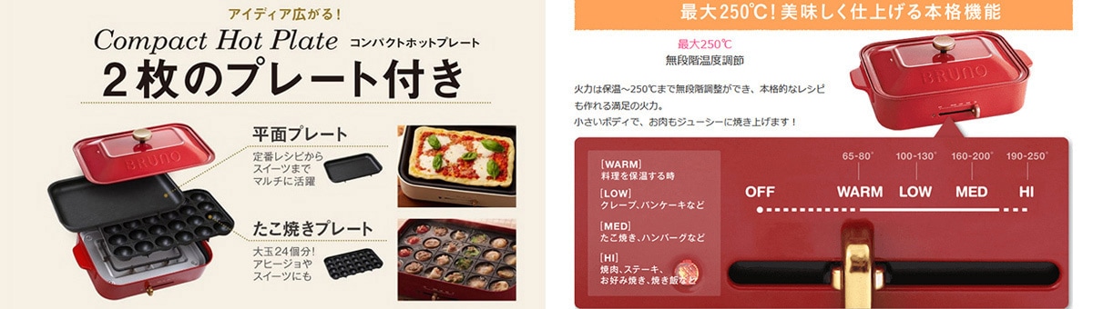 2枚のプレートと最大250度までの温度調整で本格料理もOK!
