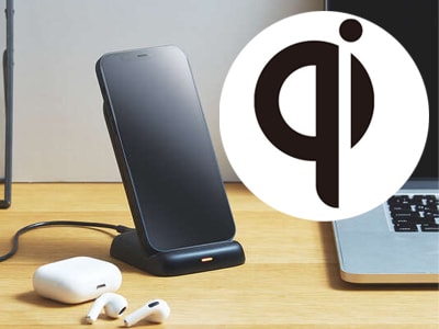 広く普及したワイヤレス充電規格「Qi」