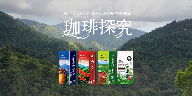 珈琲探究
