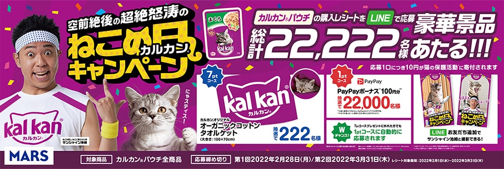 ヨドバシ Com 猫用品 通販 全品無料配達