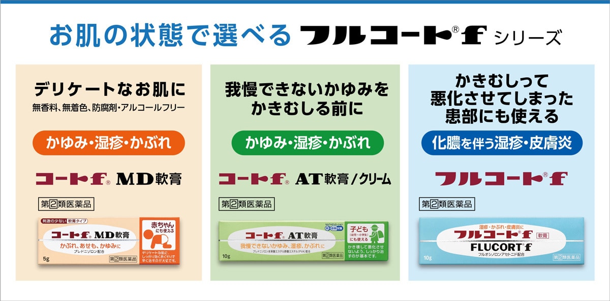 選べる3つのラインアップ