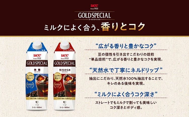 ゴールドスペシャル