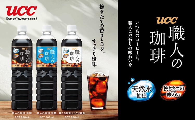 職人のコーヒー