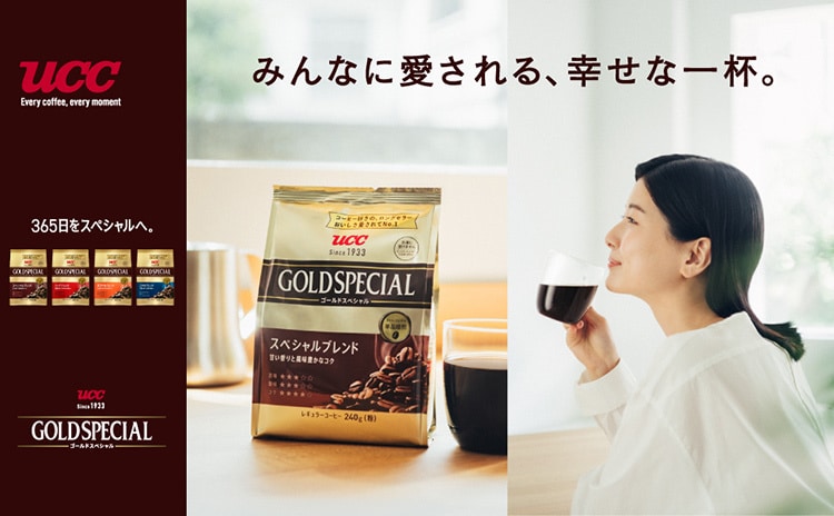 ゴールドスペシャル