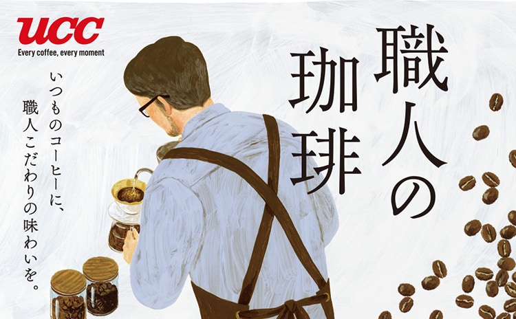 職人のコーヒー