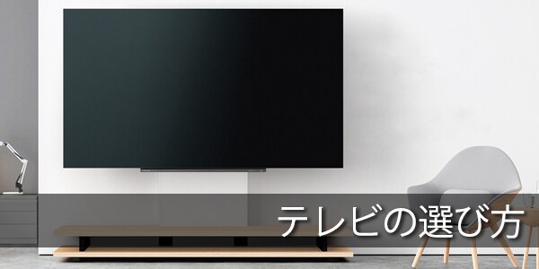 ヨドバシ Com テレビ 通販 全品無料配達