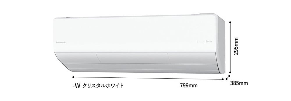 室内機のサイズ