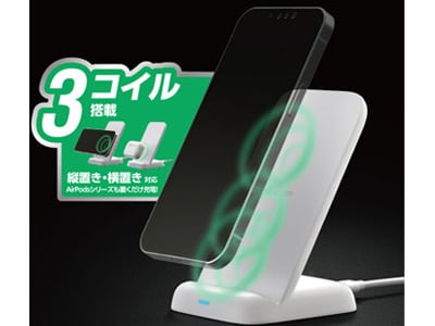3コイルモデルなら縦置きも横置き可能