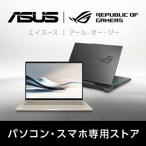 ASUS ストア