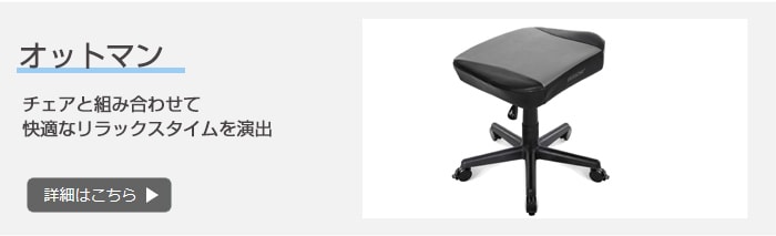 オットマン