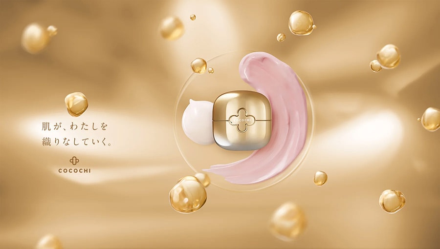 ココチコスメ