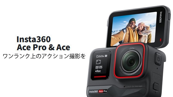 ヨドバシ.com - Insta360 インスタサンロクマル 通販【全品無料配達】