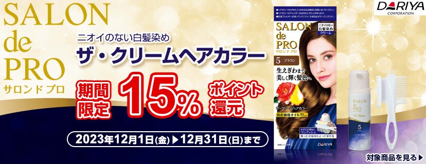 ヨドバシ.com - カラーリング剤 通販【全品無料配達】